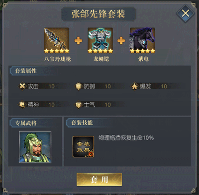 三国传说无限元宝版下载截图12