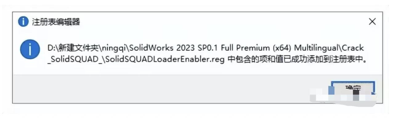 SolidWorks 2024安裝教程（圖文）18