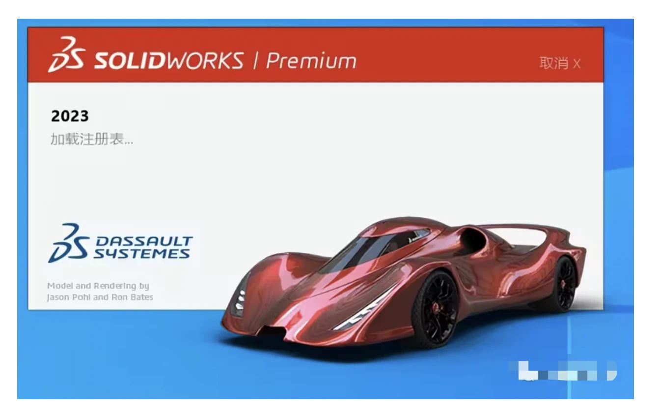 SolidWorks 2024安装教程（图文）19