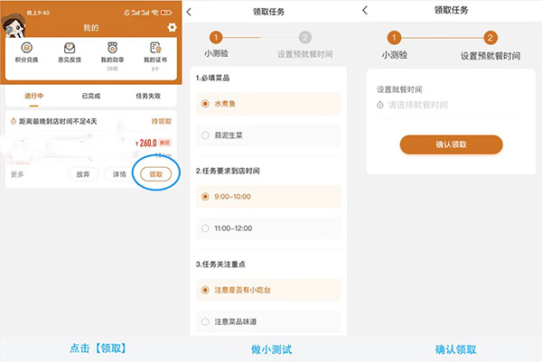 嗨探app使用教程5