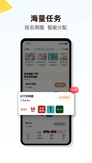 嗨探app1