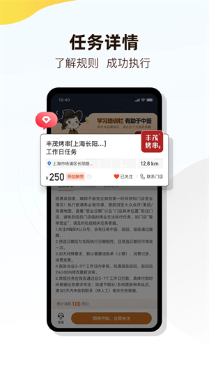 嗨探app2