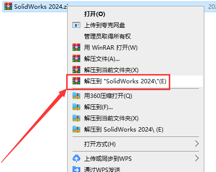 SolidWorks2024最新版安装步骤1