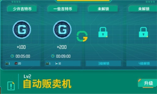 假未来官方版下载截图13