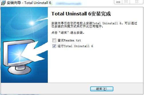 Total Uninstall6破解版安装步骤6