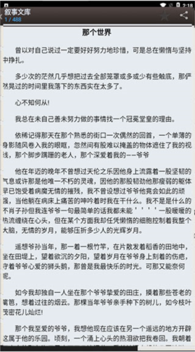 海棠线上文学城官方版使用方法3