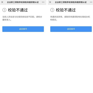 粤省事APP下载手机版社保养老资格认证流程截图9