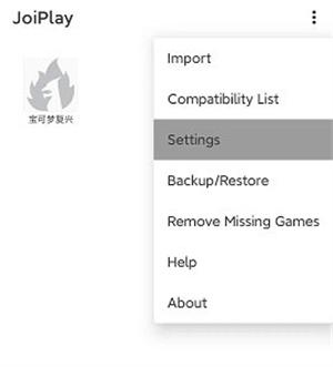 JoiPlay模擬器手機版怎么使用