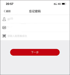 登记注册身份验证APP下载截图10