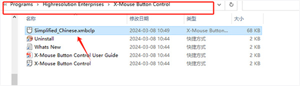 X-Mouse最新版如何設置中文