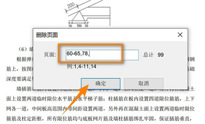 傲软PDF编辑破解版截图6