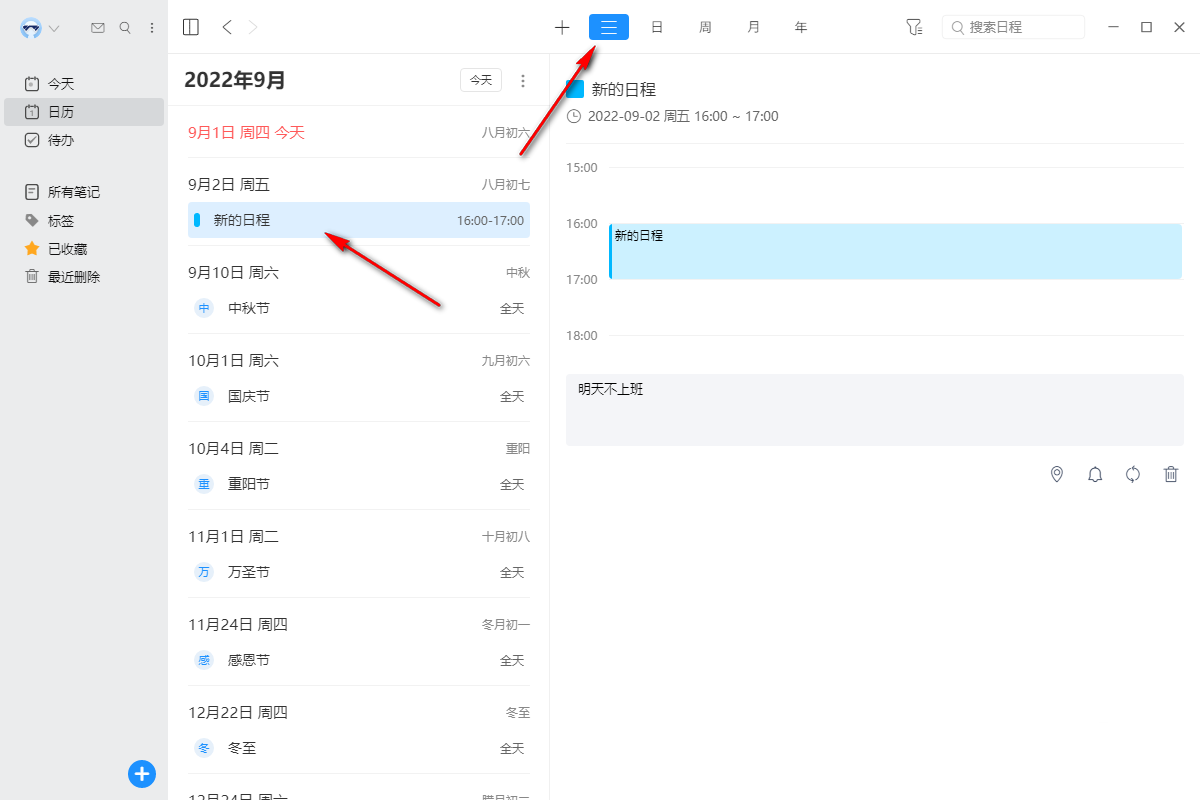 微秘電腦版使用教程9