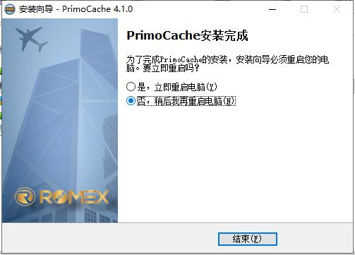 PrimoCache4.2.0破解版安装步骤3