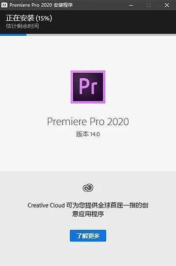 Adobe全家桶怎么安装截图4