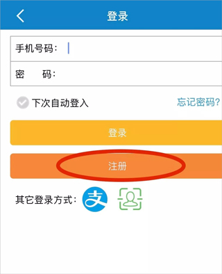 吉林公安app怎么实名认证2