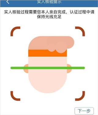 吉林公安app補(bǔ)辦身份證的方法3