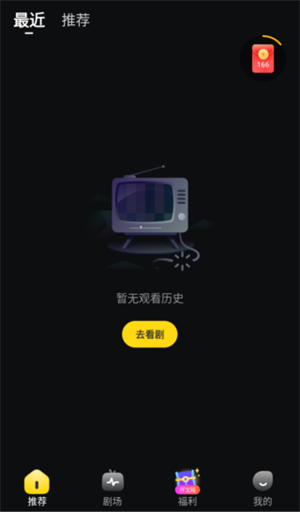 星芽免費短劇TV版怎么刪除歷史記錄截圖5