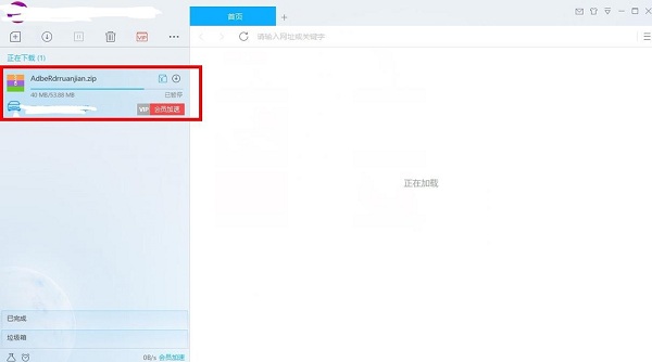 迅雷X怎么设置下载完自动关机2