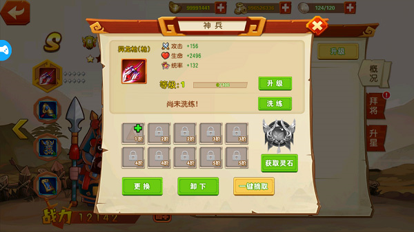 猫三国0.1折神兵系统介绍