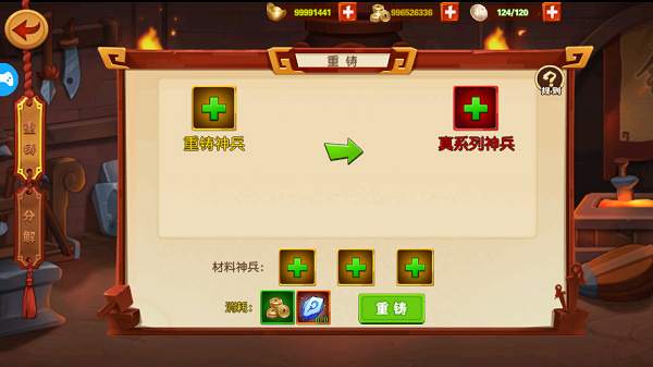 猫三国0.1折神兵系统介绍