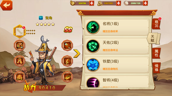 猫三国0.1折武将系统说明