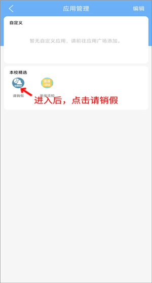 易班app最新版下载截图12