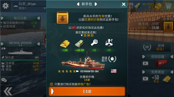 戰艦激斗內置功能菜單MOD中文版怎么玩