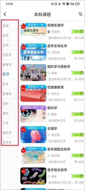在浙学app官方版下载截图5