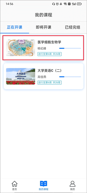在浙学app官方版下载截图7