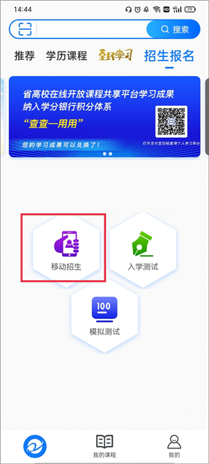 在浙学app官方版下载截图8