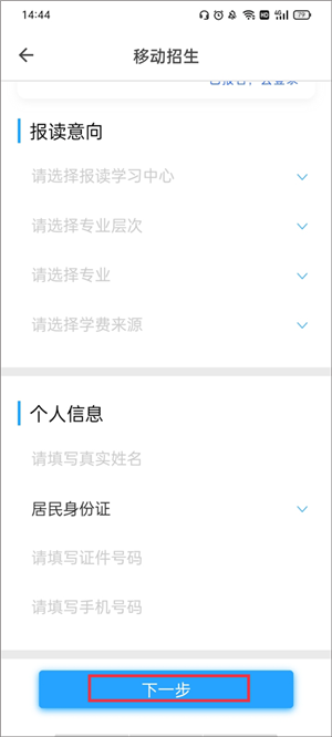 在浙学app官方版下载截图9