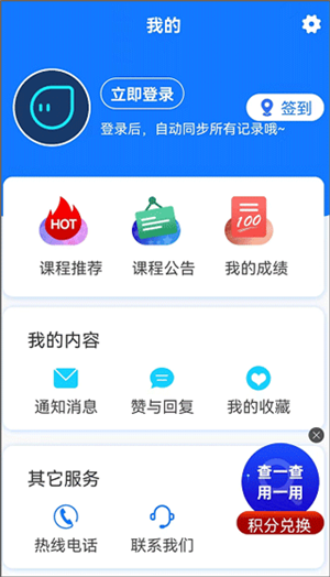 在浙学app官方版下载截图11