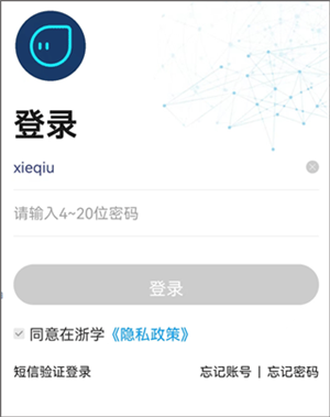 在浙学app官方版下载截图12