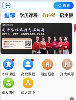 在浙学app官方版下载截图13