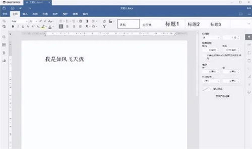 OnlyOffice中文免費版下載截圖4