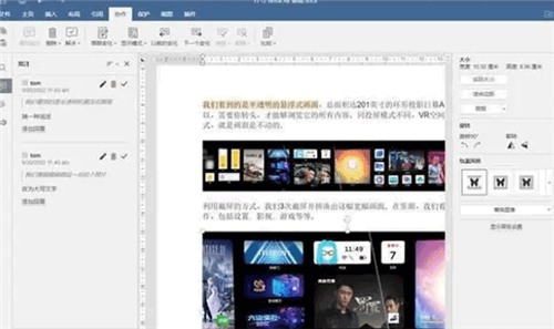 OnlyOffice中文免费版下载截图6