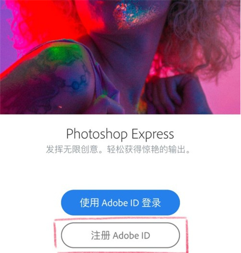 Photoshop手機版安卓中文版新手教程1