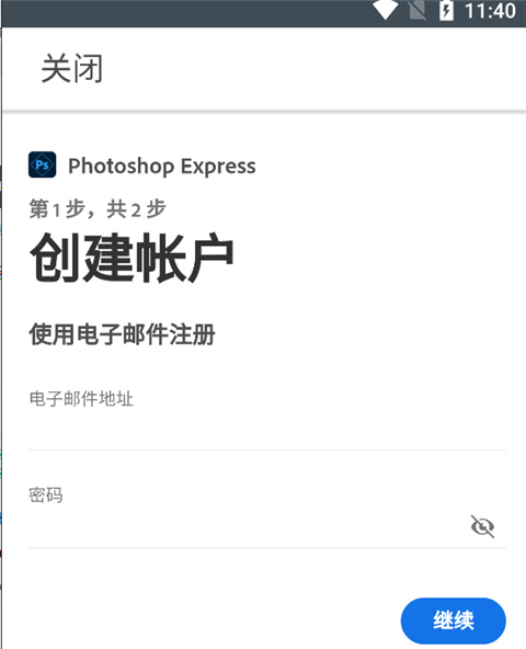 Photoshop手機版安卓中文版新手教程2