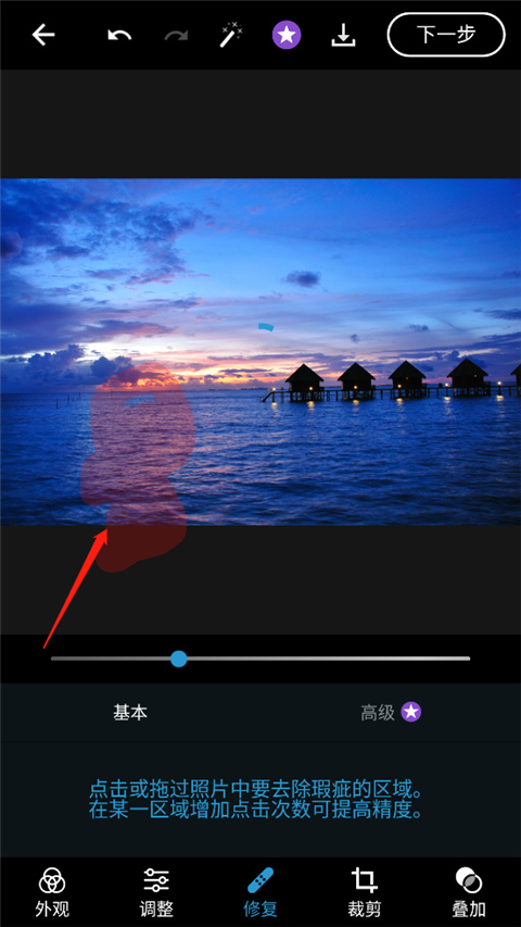 Photoshop手機版安卓中文版新手教程7