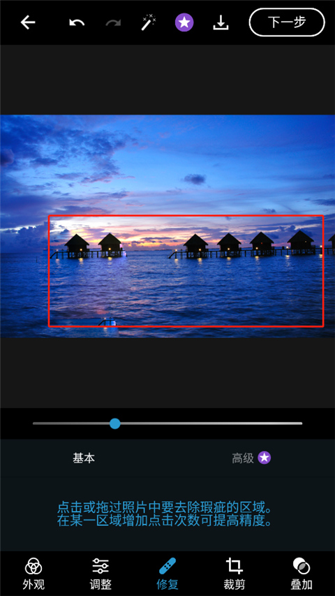 Photoshop手機版安卓中文版新手教8程