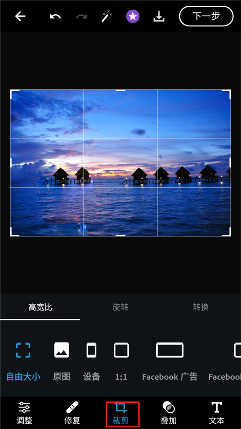 Photoshop手機版安卓中文版新手教程9
