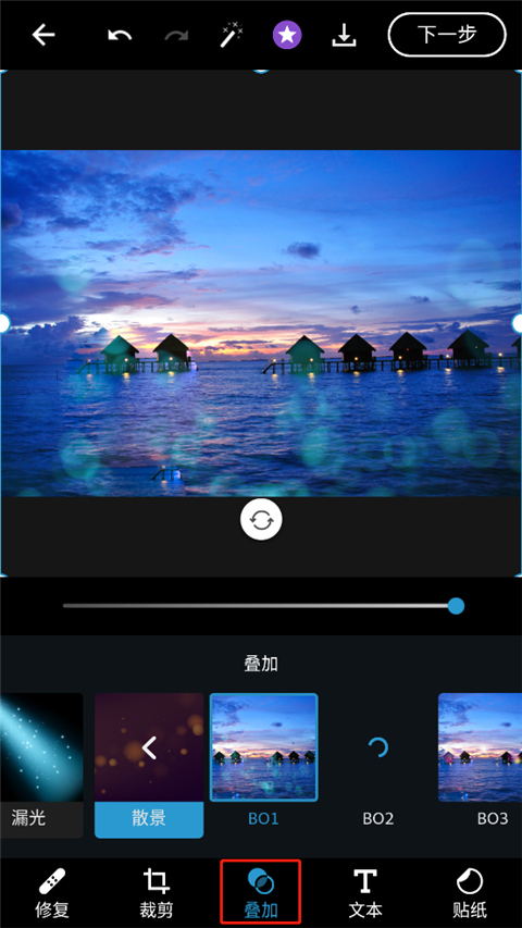 Photoshop手機版安卓中文版新手教程10