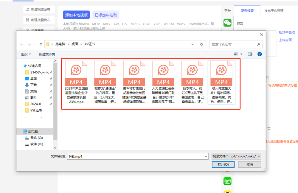 易媒助手如何批量發布視頻？2