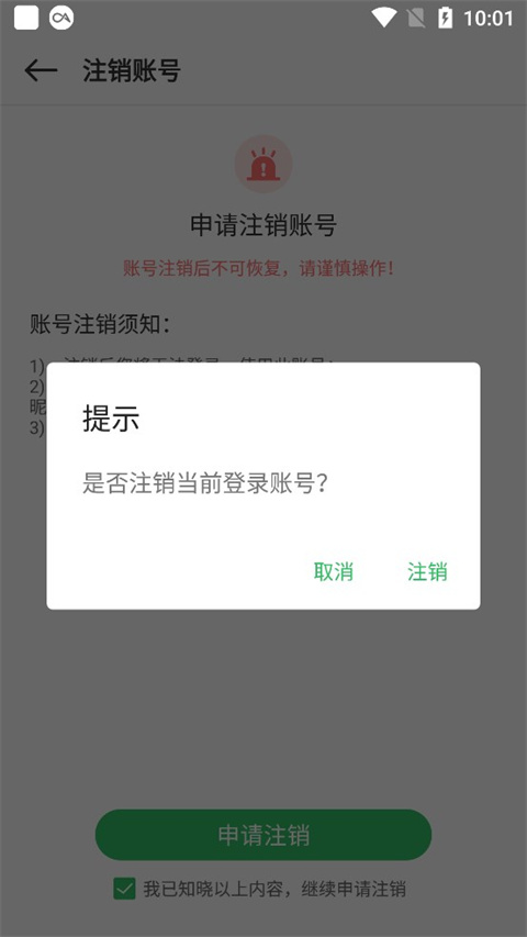 百分网游戏盒app怎么注销账号？4