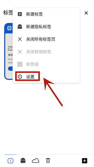 vivaldi瀏覽器怎么設置中文？2