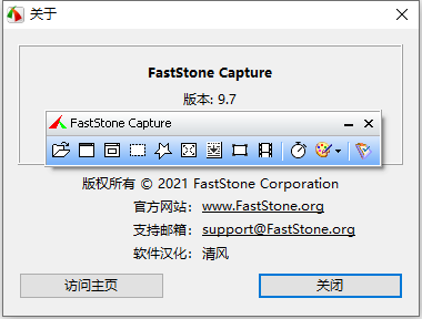 FSCapture截圖工具破解版軟件介紹