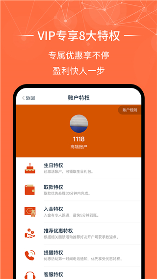 金荣中国app怎么开户4