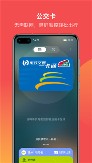 华为钱包app官方最新版2024 第5张图片