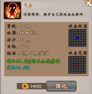 战棋三国vivo版本游戏攻略5