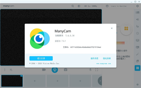 ManyCam虚拟摄像头中文汉化版无水印软件介绍